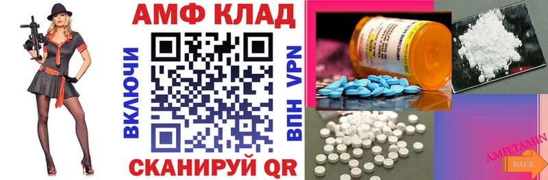 АМФ 97% Дальнереченск