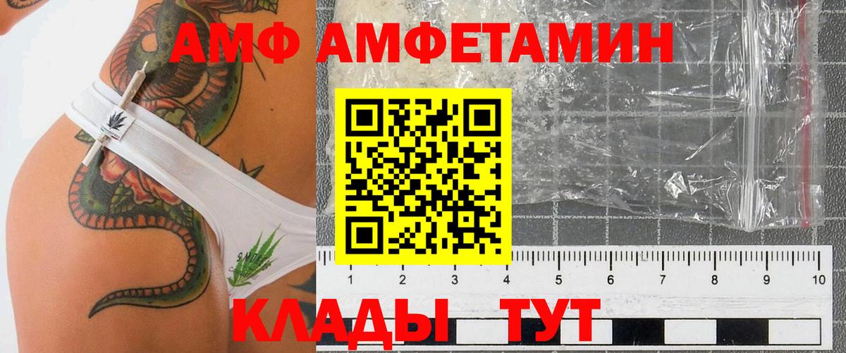Амфетамин 97% Дальнереченск