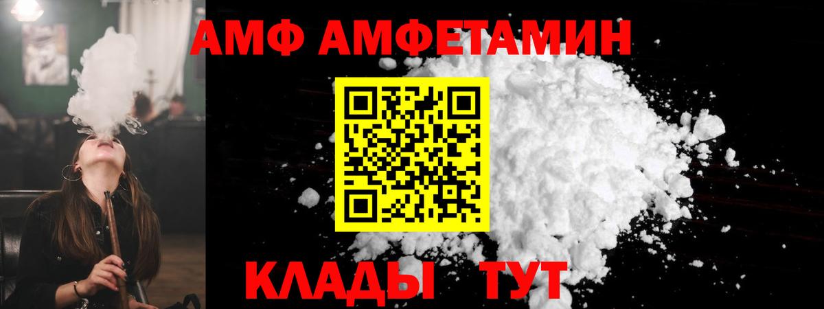 Дальнереченск  Амфетамин  Вход с VPN  АМФЕТАМИН 97% 