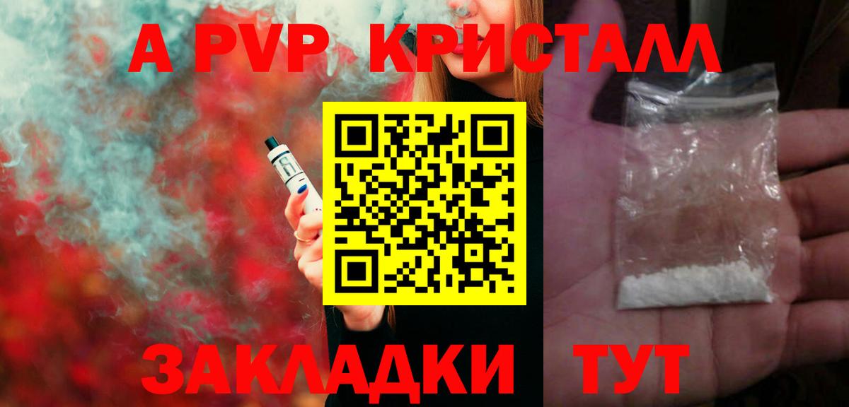 купить наркотики сайты  APVP мука  APVP  Вход с VPN  Дальнереченск  A-PVP СК КРИС 