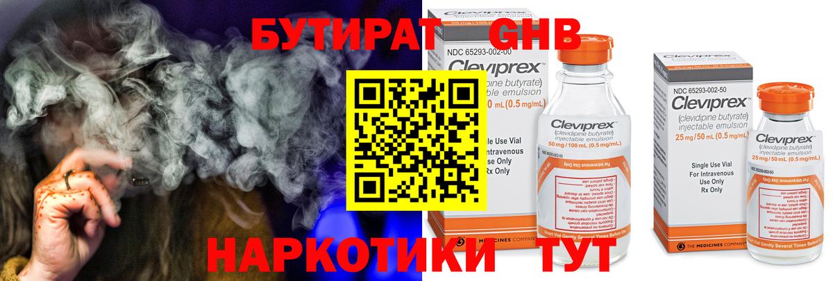 Бутират бутандиол Дальнереченск