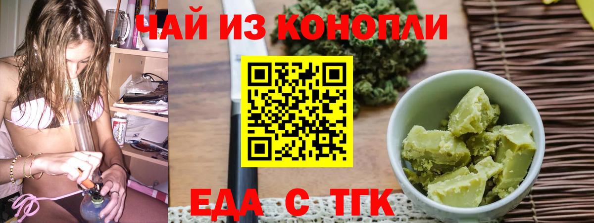 Дальнереченск  Cannafood конопля  Вход с VPN 