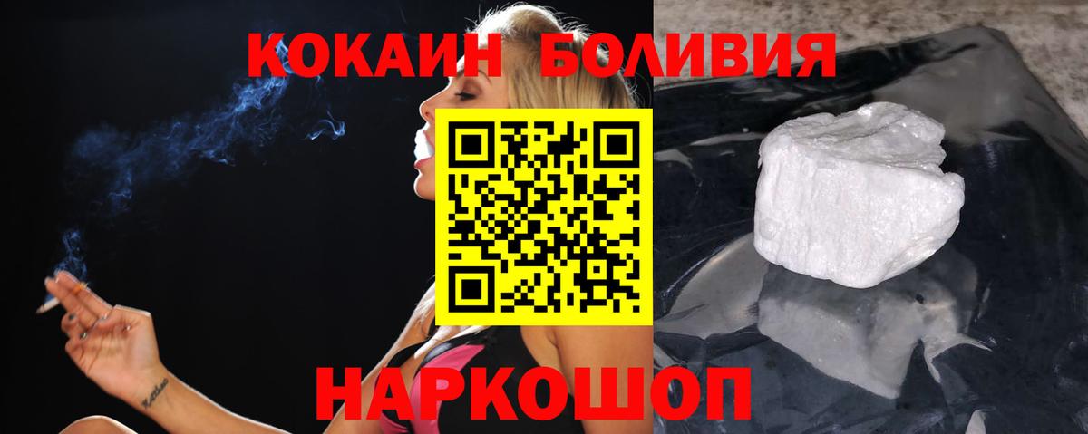 Кокаин Fish Scale  Кокаин  Cocaine 97%  Дальнереченск  Вход с VPN 