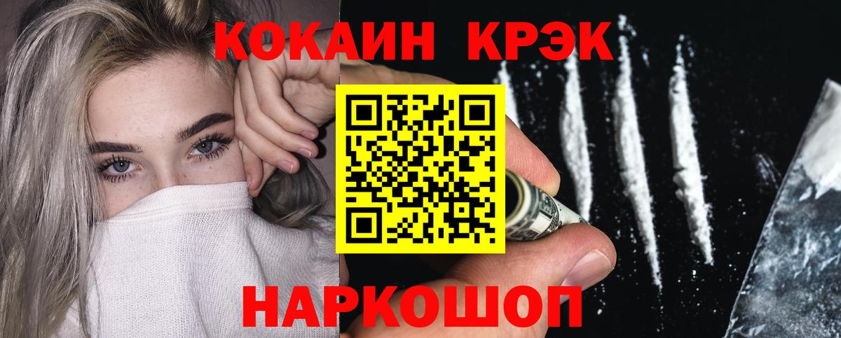 Cocaine Колумбийский Дальнереченск