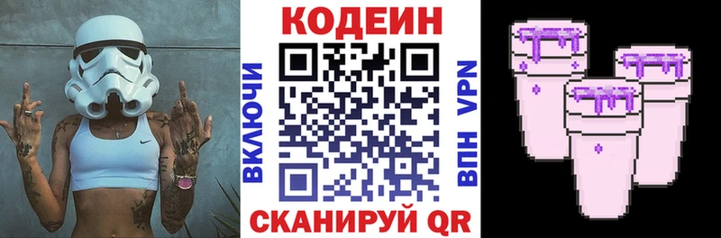 Кодеин напиток Lean (лин)  маркетплейс наркотические препараты  Дальнереченск  где купить наркоту 