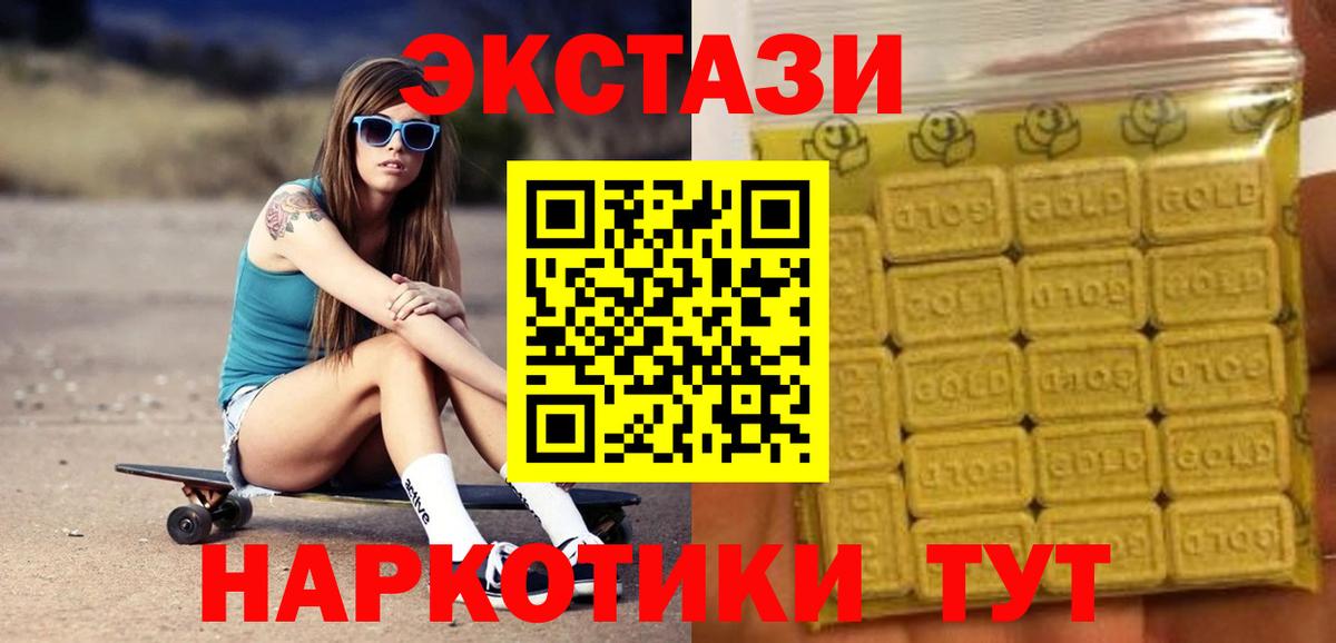 ЭКСТАЗИ 280 MDMA  наркошоп  Экстази  Дальнереченск  Вход с VPN  Ecstasy 280 MDMA 