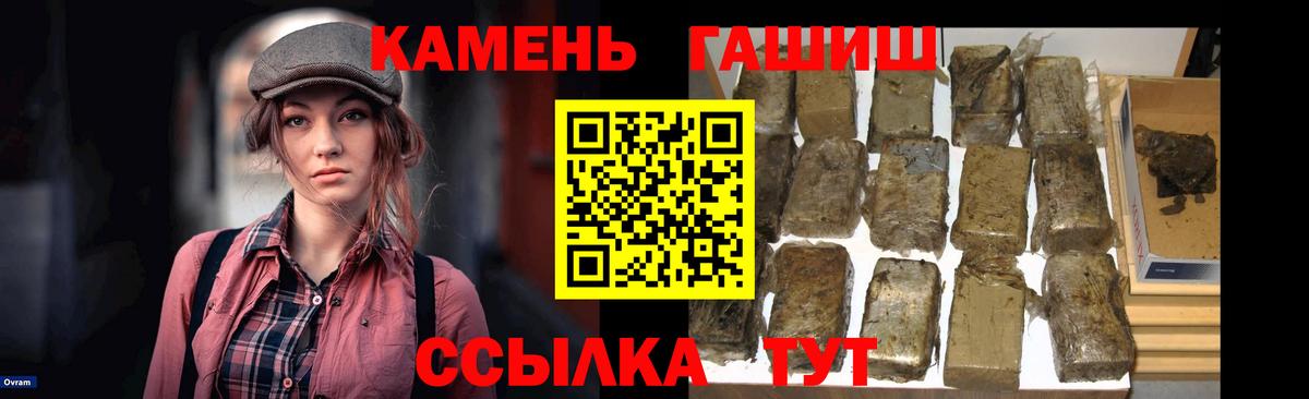 Дальнереченск  Гашиш гашик  ГАШИШ  ГАШ 40% ТГК  Вход с VPN 