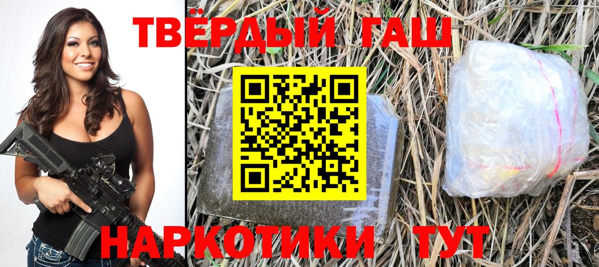 Гашиш убойный Дальнереченск