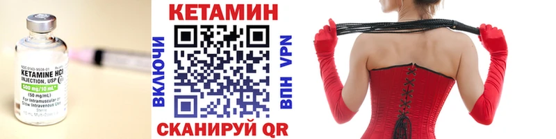 КЕТАМИН VHQ  Дальнереченск 