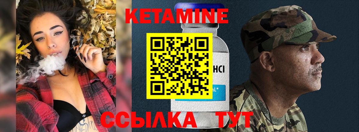 Дальнереченск  КЕТАМИН VHQ  Вход с VPN 