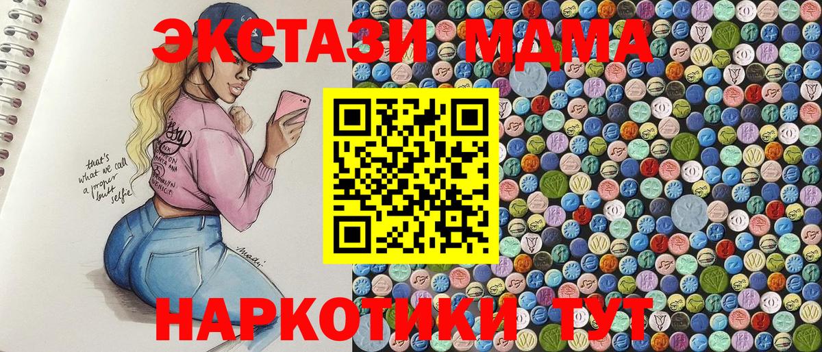 МДМА crystal  Вход с VPN  MDMA  МДМА кристаллы  Дальнереченск 