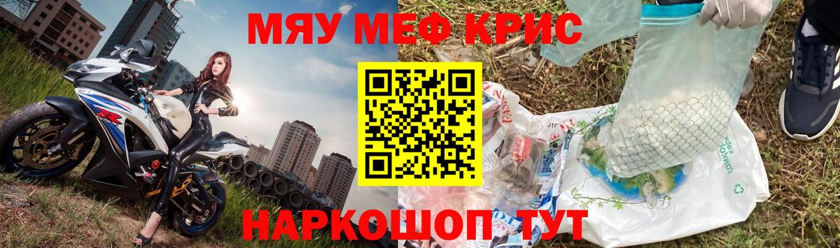 МЕФ  МЯУ-МЯУ кристаллы  МЯУ-МЯУ VHQ  Вход с VPN  Дальнереченск  купить наркотики сайты  МЕФ 