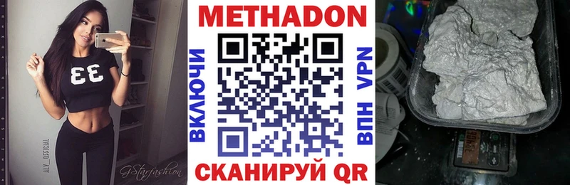 МЕТАДОН VHQ  Дальнереченск 