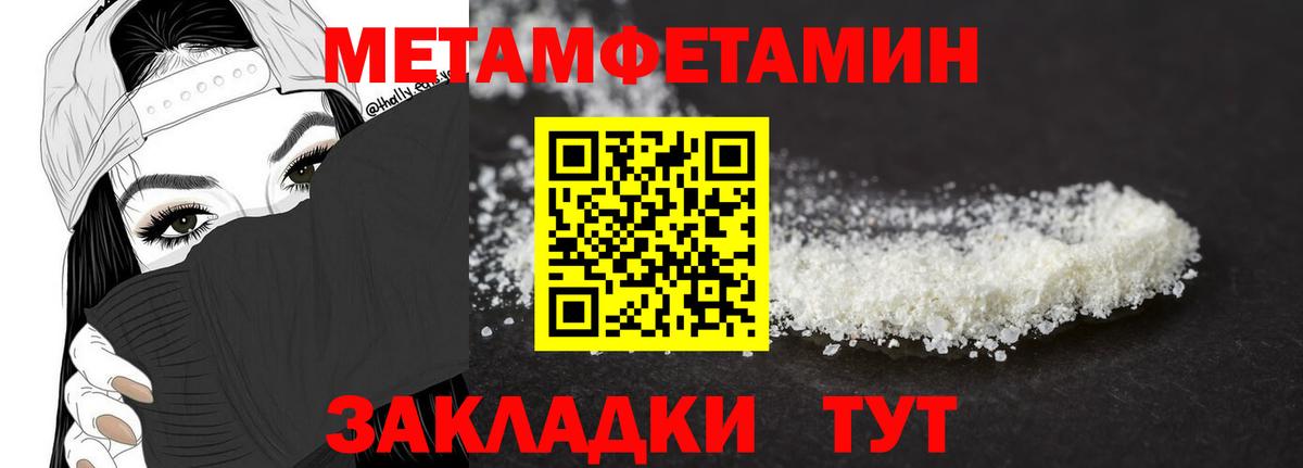 Дальнереченск  Метамфетамин винт  МЕТАМФЕТАМИН  Метамфетамин винт  Вход с VPN 