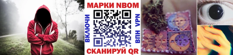 Марки N-bome 1,8мг  Дальнереченск 