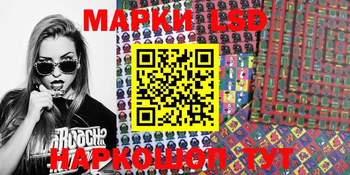 Марки NBOMe  Наркотические марки 1500мкг  наркошоп  Дальнереченск  Вход с VPN 