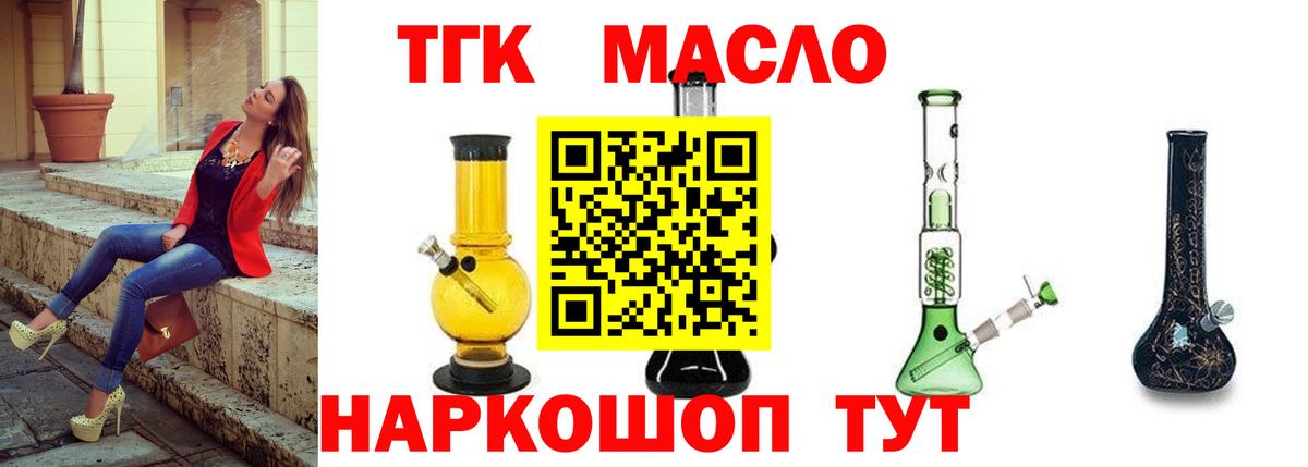 Дистиллят ТГК гашишное масло Дальнереченск