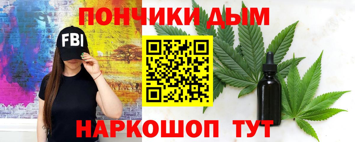 Дальнереченск  Шишки марихуана тримм  Вход с VPN  Конопля семена 